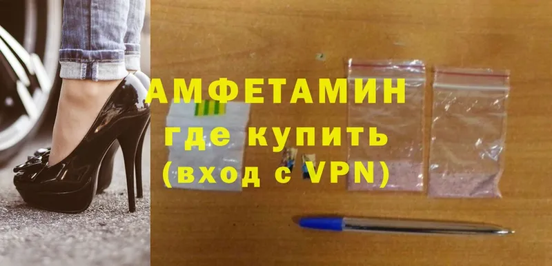 купить   Задонск  Amphetamine 97% 