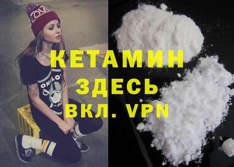 Кетамин ketamine  Задонск 